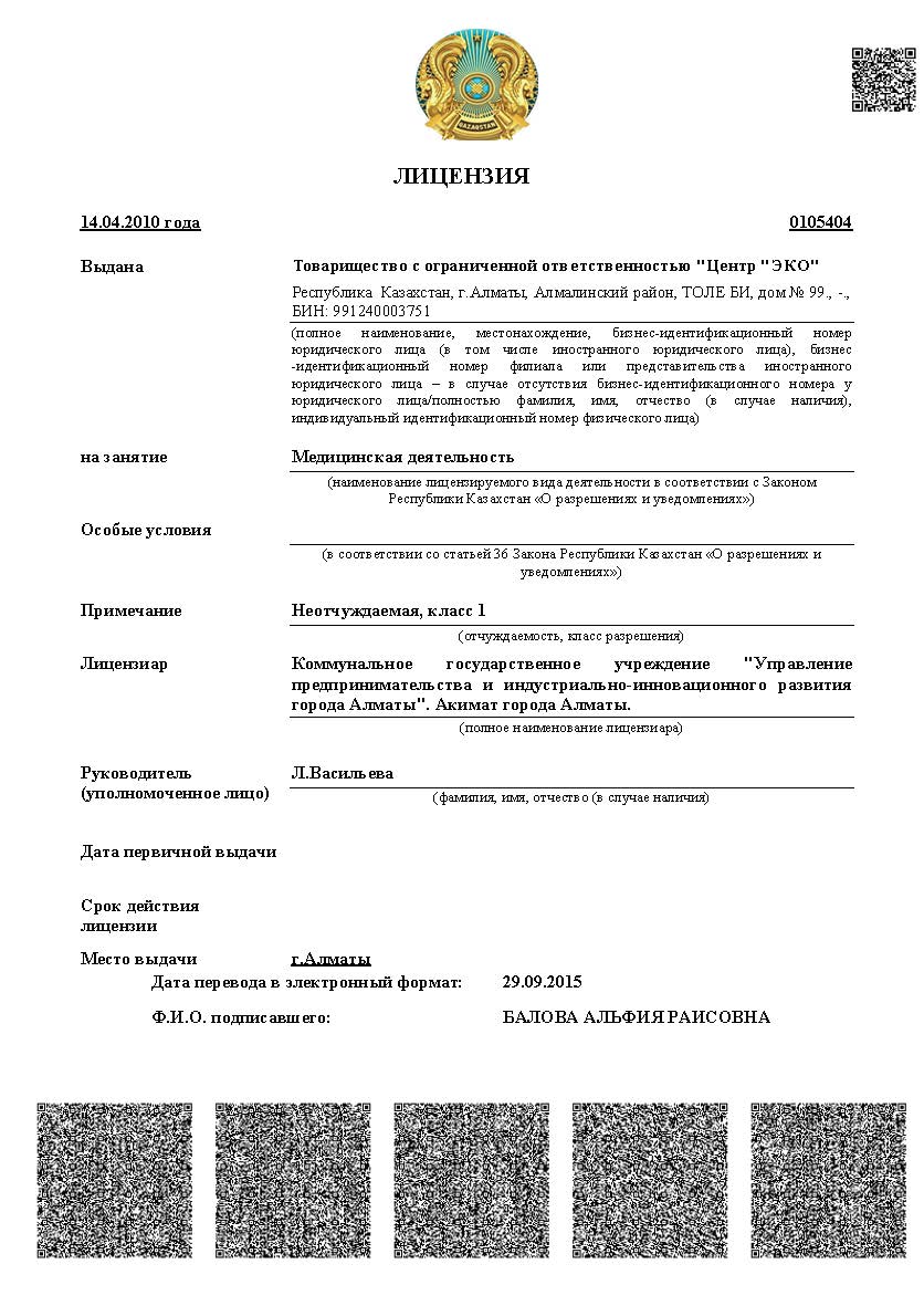 EKO-2020_Stranitsa_01.jpg